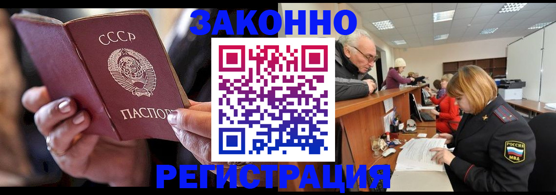 временная регистрация в Дятьково