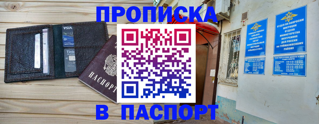 прописка для военкомата в Дятьково