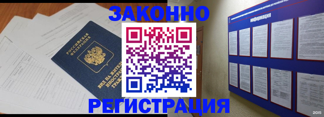 прописка паспорт в Дятьково