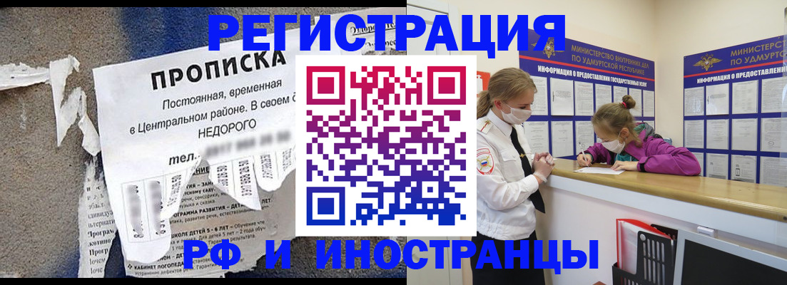 прописка 2025 в Дятьково