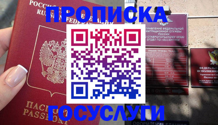 прописка гарантия в Дятьково