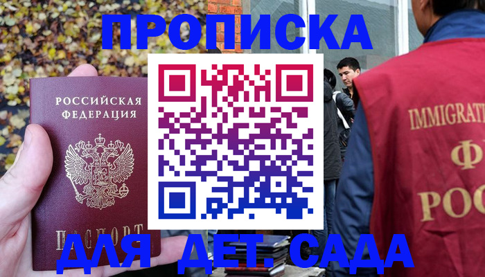 временная регистрация для всех в Дятьково