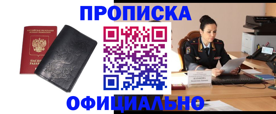 временная регистрация для всех в Дятьково