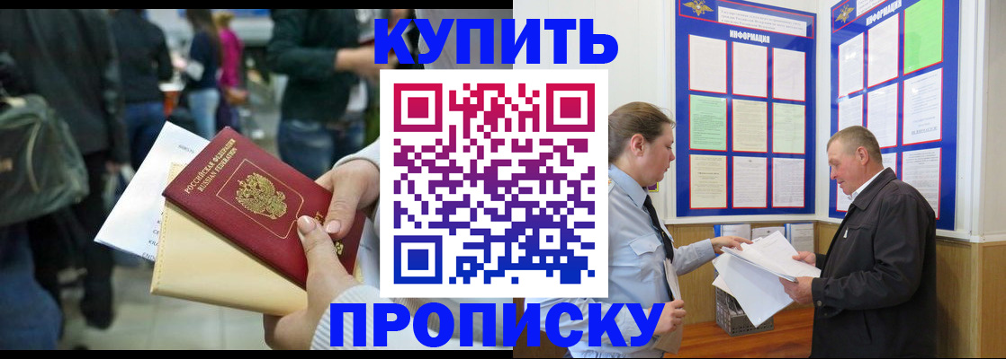 временная регистрация в квартире в Дятьково